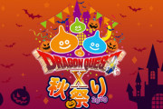 堀井雄二「来年ドラクエ35周年ですので色々発表します。」