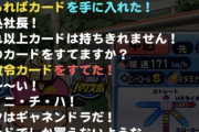 【パワプロアプリ】イベキャラの「ゆかりの地」ってその場所止まる以外分からない？？