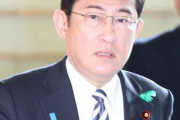【悲報】岸田総理に殺害予告が届く