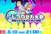 【にじさんじ】にじプロセカ大会、説明&抽選会！ドーラ上手くなりすぎて出禁で草