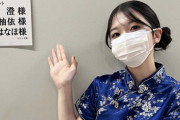 【画像】ずっと素顔が気になっていたチャイナ服姿の『格付けチェック』アシスタントガール、マスクを外した姿を公開！！！