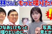 オードリーの事が好きすぎて、ひなあいの収録でもっと喋りたくて悩む松田好花【文字起こし】日向坂46