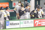 【敗戦】ソフトバンクファン集合 9/23