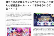 【デレステ】緒方智絵里の「だんご大家族」、黒埼ちとせ、白雪千夜の「crow song」がほぼ当確【keyコラボ】