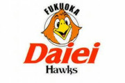 ダイエーホークスてどんな球団だったん？