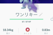 【ポケモンGO】シャドウワンリキーレイドで使うのにリトレーンするか迷ってるんだけどシャドーのまま使った方がいい？