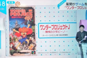 【悲報】ジャニーズさん、朝から謎のゲームを紹介してしまい視聴者が困惑