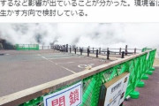 【長崎雲仙岳】雲仙地獄が動き出す…駐車場の舗装面が高温になり溶けて陥没、環境省「火山地帯ならではの自然現象、観光に生かす！」