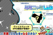 【ポップン】(23/02/23)「なるなる♪ユニラボ実験室!」が更新！ 「Versa / onoken feat.彩羅」のUPPER譜面が登場！！