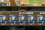 【パズドラ】試練進化降臨の＋限界突破、作り直した方が早いのは草