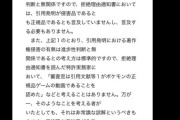 特許庁、任天堂に警告「特許の話に延々と著作権の話を持ち出さないでください。非常識です。」