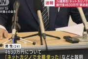 【無能】４６３０万円阿武町役場、弁護士にもぼったくられていると話題にｗｗｗｗｗｗｗｗｗｗｗｗ