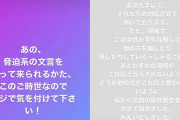 【芸能】ファーストサマーウイカが訴えられた！SNSでファンを誹謗中傷しトラブルに