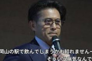 【悲報】元TOKIO・山口達也さん「一口飲めば、死ぬまで飲み続ける」アルコール依存症の恐ろしさ語る