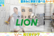 【櫻坂46】ザキヤマさん「ゾノちゃんの為に俺は勝つ！！」ラヴィットさん、優しい。。。