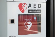 【AED】女性にAEDを使用後、強制わいせつで訴えられたという男性の事例が報道されたが、警察庁はそのような事例を把握していないと回答