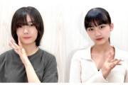 【櫻坂46】夏鈴ちゃん、宇宙を感じていた
