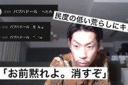 【正論】呂布カルマ「牛角に文句言ってんのは今世代限りで居なくなる悲しい独身男性だけだろが」