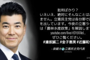 立憲･泉代表「批判ばかり？絶対にそんなことはない。立憲民主党は各分野で政策を出している」