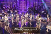 【乃木坂46】生演奏、一発勝負の緊張感！！！うたコン『ごめんねFingers crossed』披露！！！キャプチャまとめ！！！