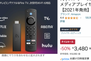 【情強は？】「FireTV Stick」or「Google TV」という究極の選択ゥ！！！！！！！！！
