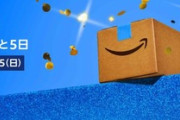 Amazon､Prime感謝祭でのEchoシリーズとRingシリーズのセール価格を発表