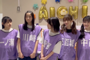 【乃木坂46】5期生メンバーが…入れ替わってる！！！