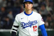【MLB】大谷翔平に対する評価にドジャース首脳が不満!?「7億ドルを稼ぎ、MVPを3度受賞した人物が過小評価されている」
