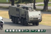 【速報】自衛隊観閲式で対ドローン用高出力レーザー装置搭載車両が初登場「ついに出してきやがった」と衝撃走る