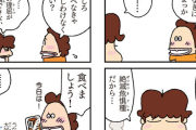 【悲報】あたしンち、無責任過ぎる発言をして炎上する