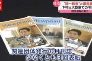 【朗報】岸田首相「（旧統一教会と政界の関係について）丁寧な説明が大事だ！」←どんな説明してくれるんやろうな〜?