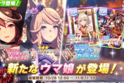 【悲報】平井堅、ウマ娘740連ガチャ爆死する！！「740連でカレン1枚？このゲームもしかしてやばい？」←2万いいね！！