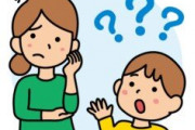 子供「人間は平等なのにどうして皇族とかいるの？」←なんて答える？