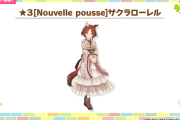 【ウマ娘】今回発表された別衣装キャラ2人の性能は普通…？やや弱い…？「無効になりづらいものすごく固有持ちですら弱いなんて言われる時代」