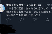シロ生放送！概要欄からぶっ飛んでてヤバイ『脱糞言い過ぎで草』『謎がすぎる企画やこれ』【Vtuber】