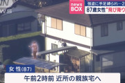 (87)のおばあさん、強盗に縛られるも二階から飛び降りて脱出する