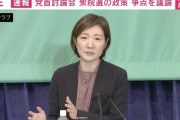 ルールを守る気皆無　〜　【れいわ・大石共同代表の暴走】 高市総理もビックリ！ 司会者無視「私は、子どもを戦争に送るために産んだんじゃない」