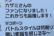 【ビルドダイバーズRe:RISE23話】カザミの動画が1000万再生を突破！