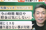 【頭小久保】代打の切り札明石健志さんの交流戦全打席、いくら何でもヤバすぎる【聖域】