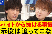 【某ルフィ関連】EXIT兼近大樹氏「改めて今日から生きてる俺を知ってください！」←どういうこと？?