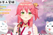 Vtuber 【さくらみこ】35P的には、不知火建設よりかは逆転裁判の続きしてほしいんだよなぁ　同接も伸びてたし