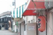 【悲報】1人でラーメン屋に並んでる男、ガチでヤバいｗｗｗｗｗｗｗ