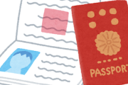【速報】日本旅行業協会が『新成人にパスポート無料配布して！』と政府に要請するｗｗｗｗｗｗ