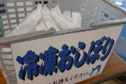 パチンコ屋で店員に怒られたんだが、俺が悪いんか、、、