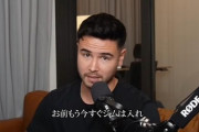【正論】人気YouTuber「チー牛、陰キャ聞け。おまえは今すぐジム入って筋トレしろ。圧倒的差がつくぞ」