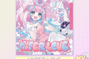 【ポラリスコード】(24/12/24,25)「HYPER LOVE / EmoCosine」「Two♡Hearts / Tatsunoshin x 藍良あれれ」等6曲の楽曲が追加！ さらにオリジナル楽曲コンテストが開催！！