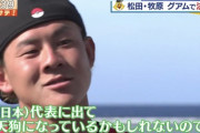 【速報】ソフトバンク・牧原大成さん(27)  メディアに出てイキりまくる