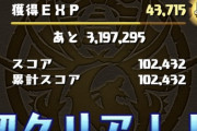 【パズドラ】すまん、色違うだけで全く同じフィーバー2回やらされるとはｗｗｗｗｗ