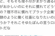 ゆたぼんパパ「学校行って理不尽になれろ？理不尽ブラック企業で奴隷のように働く社畜になりたいの？」  [7/14]