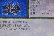 【画像あり】スパロボさん、いつも版権作品のキャラや機体にぶっ飛んだオリジナル設定を付け加えてしまう